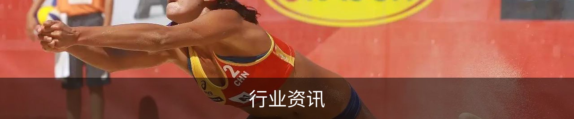 行业资讯